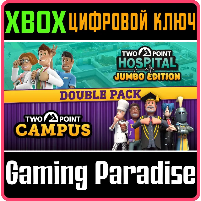 ❗TWO POINT HOSPITAL AND TWO POINT CAMPUS DOUBLE ❗XBOX