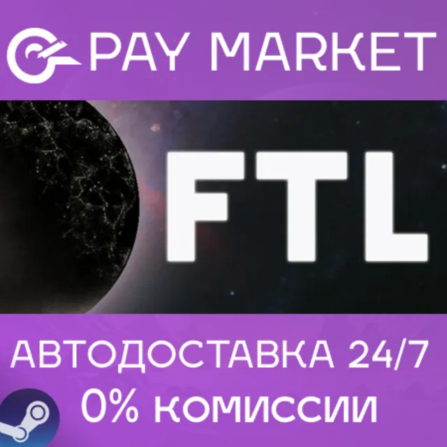 ⚡️FTL: Faster Than Light | АВТОДОСТАВКА [Россия Steam]