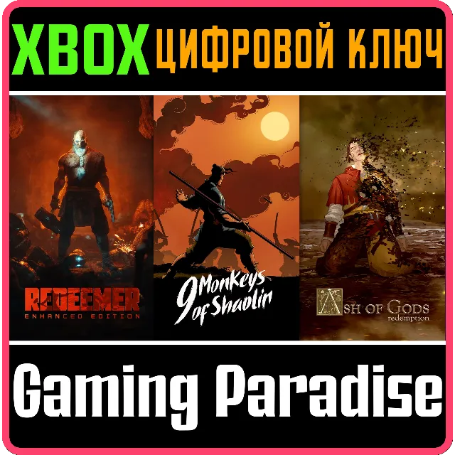 ❗9 MONKEYS OF SHAOLIN + ASH OF GODS + REDEEMER: BUNDLE❗