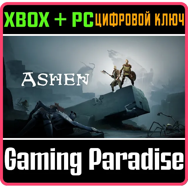 ❗ASHEN❗XBOX ONE/X|S+ПК🔑КЛЮЧ❗