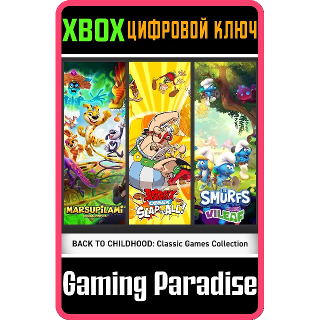 ❗BACK TO CHILDHOOD: CLASSIC GAMES COLLECTION❗XBOX 🔑🔑