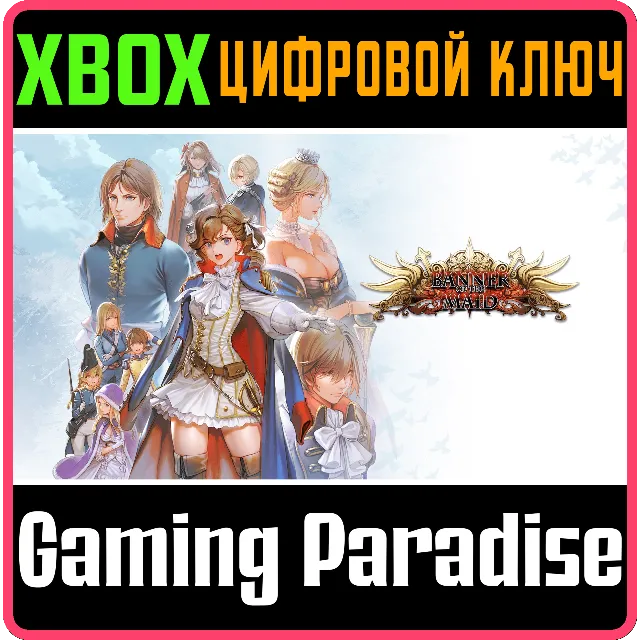 ❗BANNER OF THE MAID❗XBOX ONE/X|S🔑КЛЮЧ❗