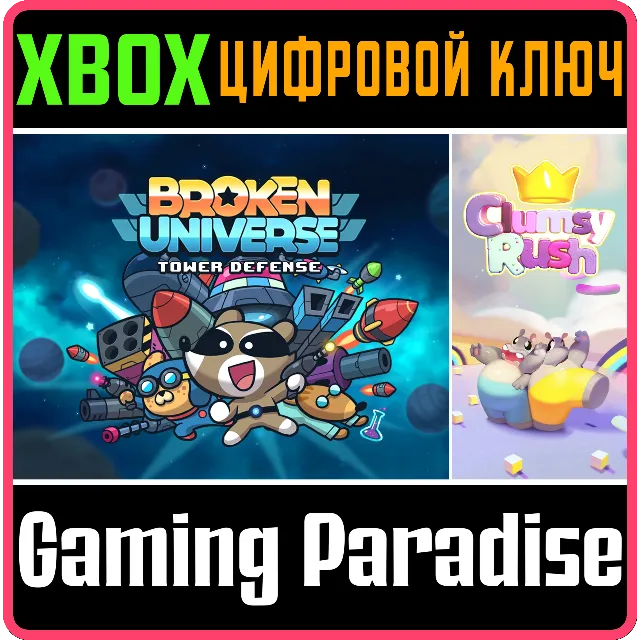 ❗BROKEN UNIVERSE - TOWER DEFENSE + CLUMSY RUSH❗XBOX🔑