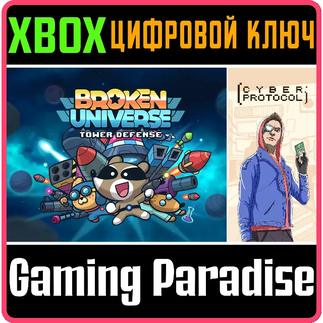 ❗BROKEN UNIVERSE - TOWER DEFENSE + CYBER PROTOCOL🔑XBOX
