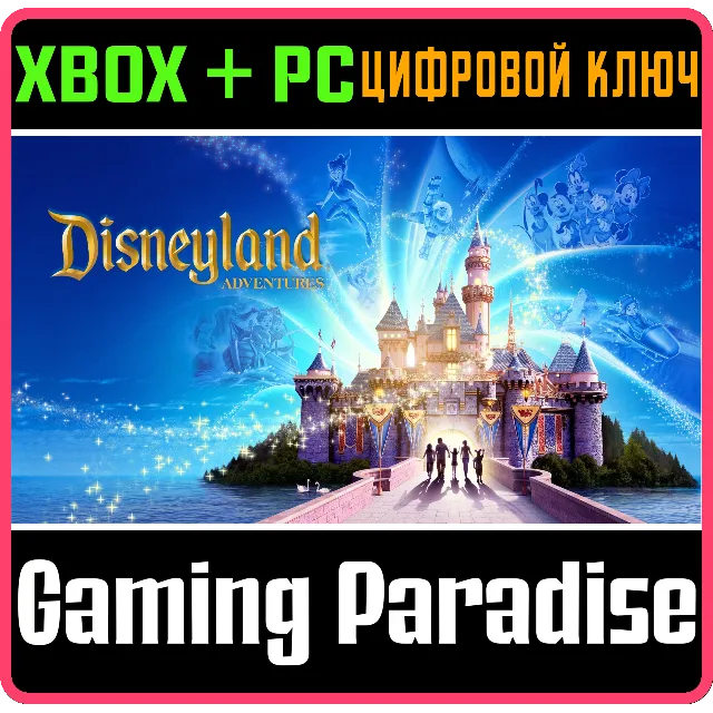 ❗DISNEYLAND ADVENTURES❗XBOX ONE/X|S+ПК🔑КЛЮЧ❗