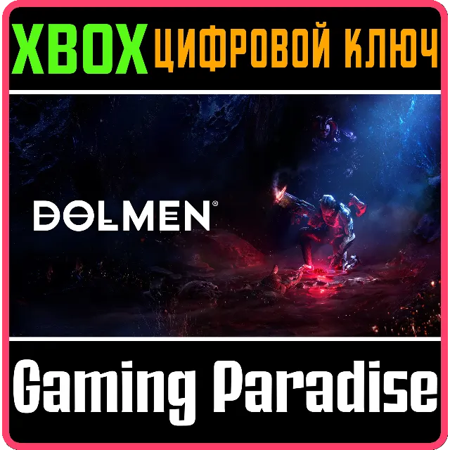 ❗DOLMEN❗XBOX ONE/X|S🔑КЛЮЧ❗