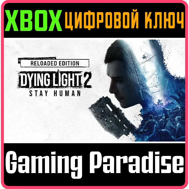 DYING LIGHT 2 STAY HUMAN - Reloaded Edition❗XBOX 🔑КЛЮЧ
