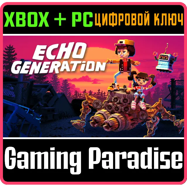 ❗ECHO GENERATION❗XBOX ONE/X|S+ПК🔑КЛЮЧ❗