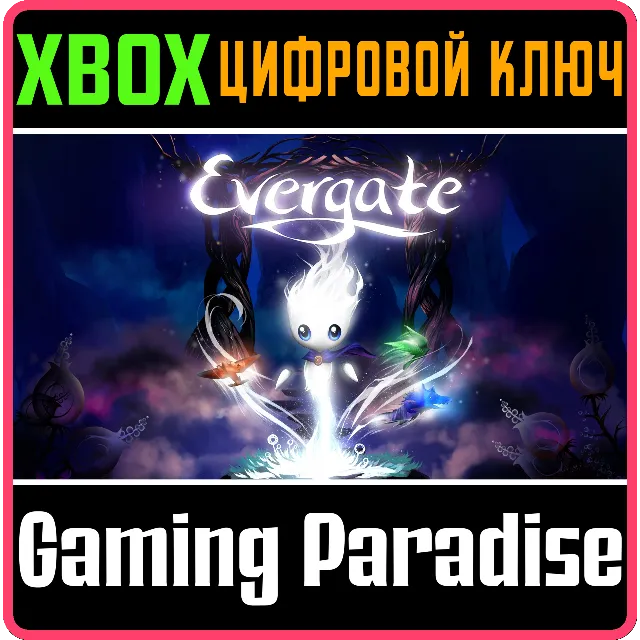 ❗EVERGATE❗XBOX ONE/X|S🔑КЛЮЧ❗