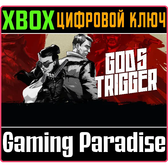 ❗GOD'S TRIGGER❗XBOX ONE/X|S🔑КЛЮЧ❗