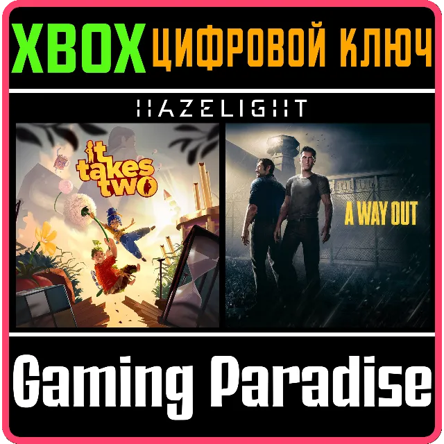 ❗IT TAKES TWO + A WAY OUT❗XBOX ONE/X|S🔑КЛЮЧ❗