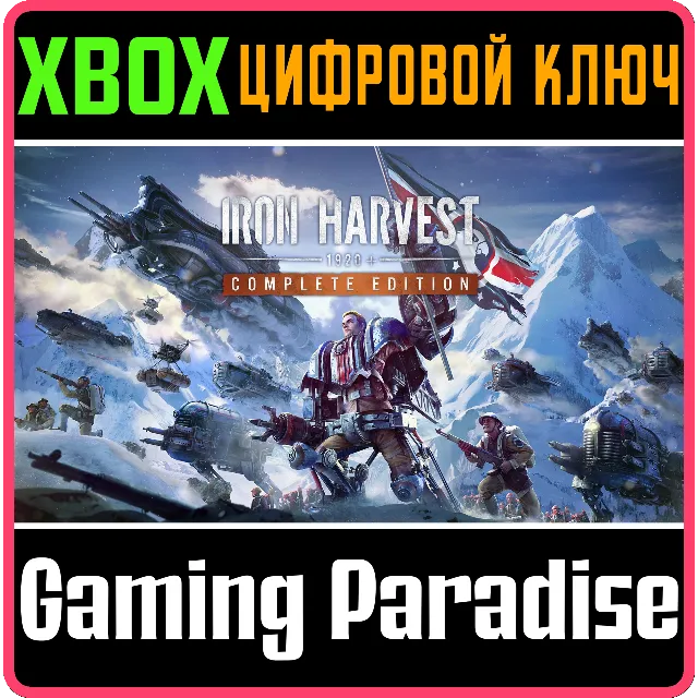 ❗IRON HARVEST COMPLETE EDITION❗XBOX X|S🔑КЛЮЧ❗