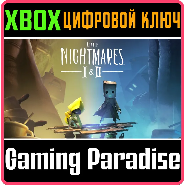 ❗LITTLE NIGHTMARES I &amp; II BUNDLE❗XBOX ONE/X|S🔑КЛЮЧ