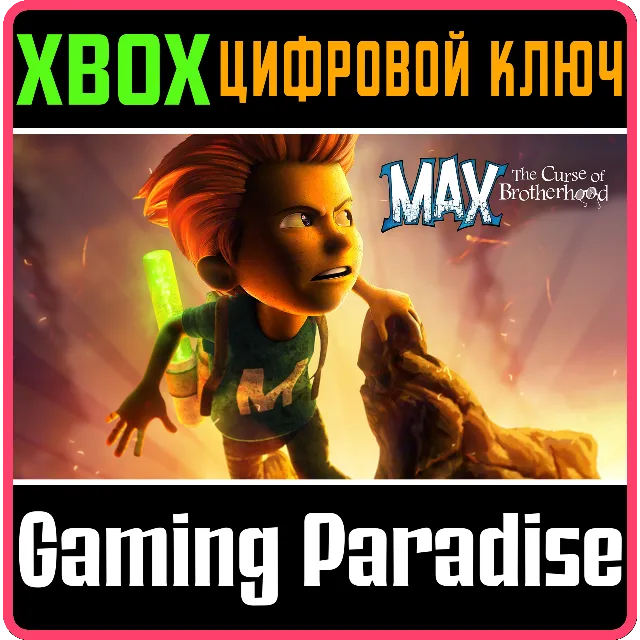 ❗MAX: THE CURSE OF BROTHERHOOD❗XBOX ONE/X|S🔑КЛЮЧ❗