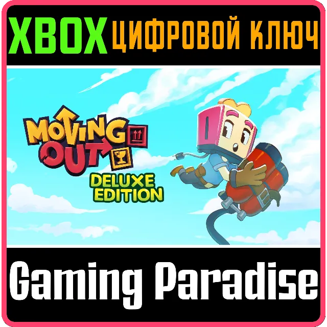 ❗MOVING OUT DELUXE EDITION❗XBOX ONE/X|S🔑КЛЮЧ❗