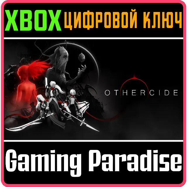 ❗OTHERCIDE❗XBOX ONE/X|S🔑КЛЮЧ❗