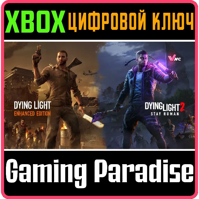 Dying Light  1+2❗TRUE SURVIVORS BUNDLE ❗XBOX 🔑КЛЮЧ❗