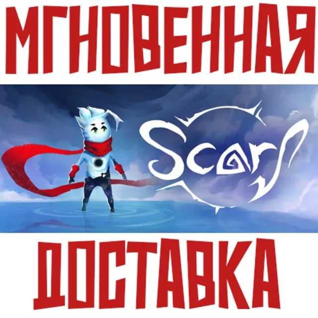 ✅SCARF⚡Steam\РФ+ВесьМир\Key⭐ + 🎁Бонус