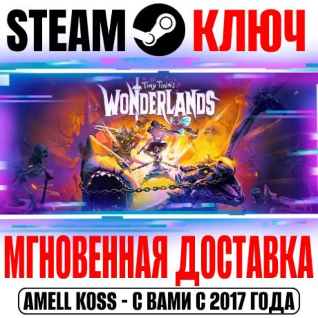 ⚫Tiny Tina's Wonderlands Chaotic Great Edition (+7 DLC)