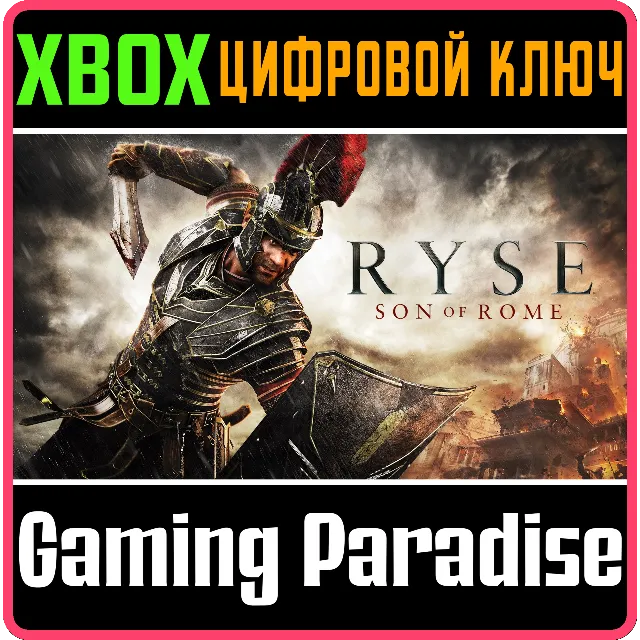 ❗RYSE: LEGENDARY EDITION❗XBOX ONE/X|S🔑КЛЮЧ❗
