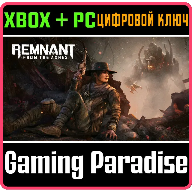 ❗REMNANT: FROM THE ASHES❗XBOX ONE/X|S+ПК🔑КЛЮЧ❗