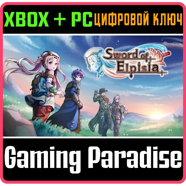 ❗SWORD OF ELPISIA❗XBOX ONE/X|S+ПК🔑КЛЮЧ❗