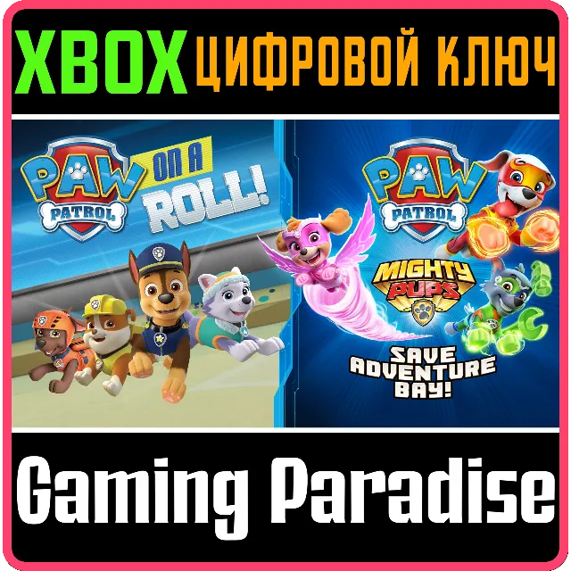 ❗PAW PATROL BUNDLE❗XBOX ONE/X|S🔑КЛЮЧ❗