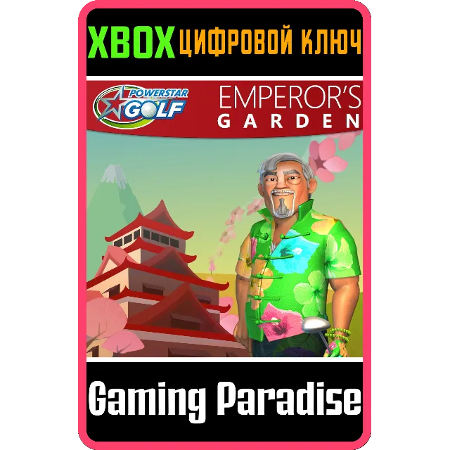 ❗POWERSTAR GOLF - EMPEROR