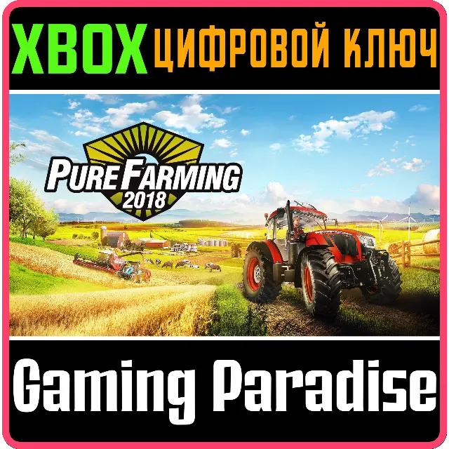 ❗PURE FARMING 2018❗XBOX ONE/X|S🔑КЛЮЧ❗