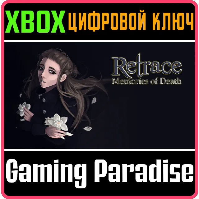 ❗RETRACE: MEMORIES OF DEATH❗XBOX ONE/X|S🔑КЛЮЧ❗