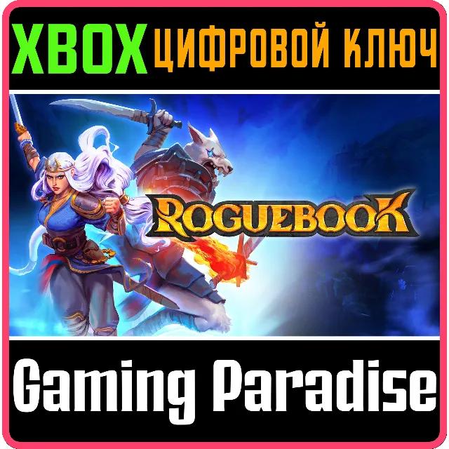 ❗ROGUEBOOK XBOX ONE❗🔑КЛЮЧ❗