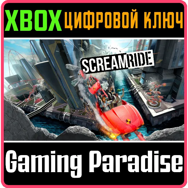 ❗SCREAMRIDE❗XBOX ONE/X|S🔑КЛЮЧ❗