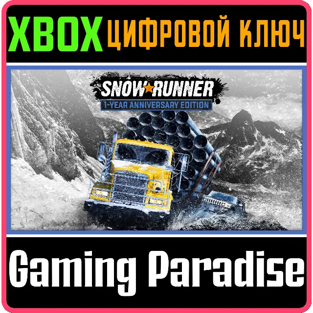 ❗SNOWRUNNER - 1-ANNIVERSARY EDITION❗XBOX ONE/X|S🔑КЛЮЧ