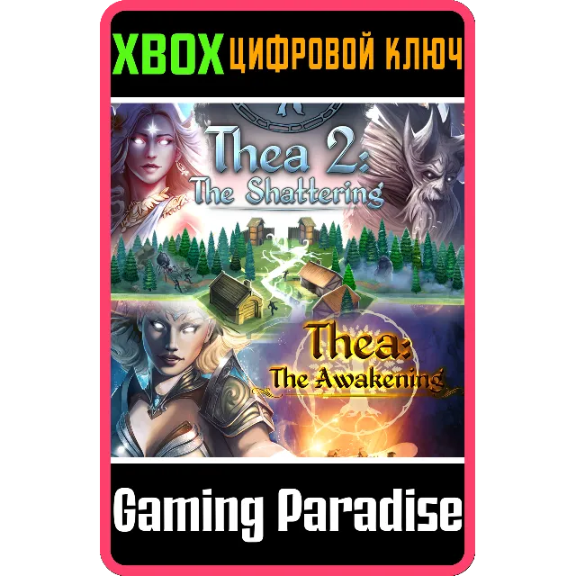 ❗THEA BUNDLE❗XBOX ONE/X|S🔑КЛЮЧ❗