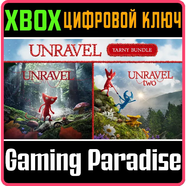 ❗UNRAVEL YARNY BUNDLE❗XBOX ONE/X|S🔑КЛЮЧ❗