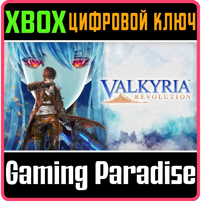 ❗VALKYRIA REVOLUTION❗XBOX ONE/X|S🔑КЛЮЧ❗