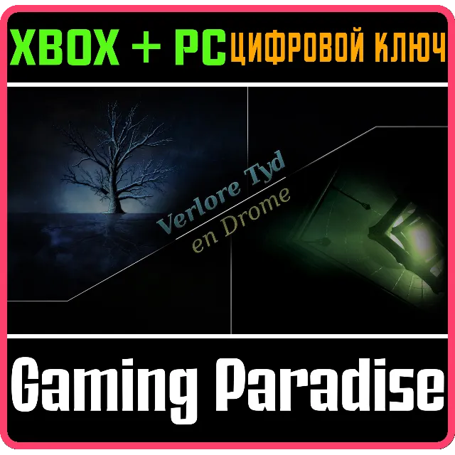 ❗VERLORE TYD EN DROME - BUNDLE❗XBOX ONE/X|S+ПК🔑КЛЮЧ