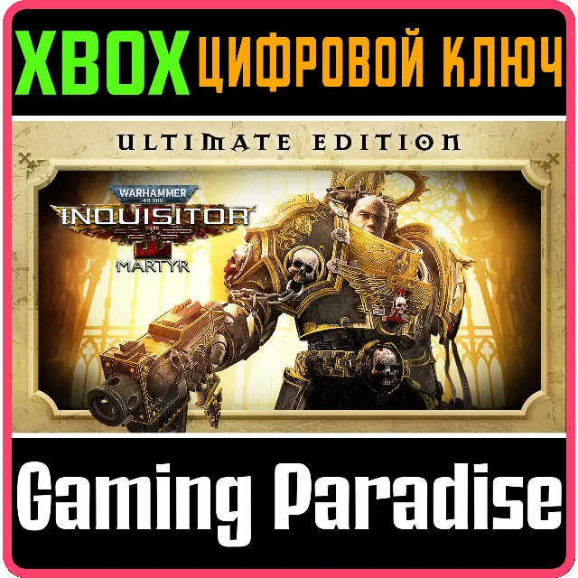 ❗WARHAMMER 40,000: INQUISITOR - MARTYR ULTIMATE🔑XBOX🔑
