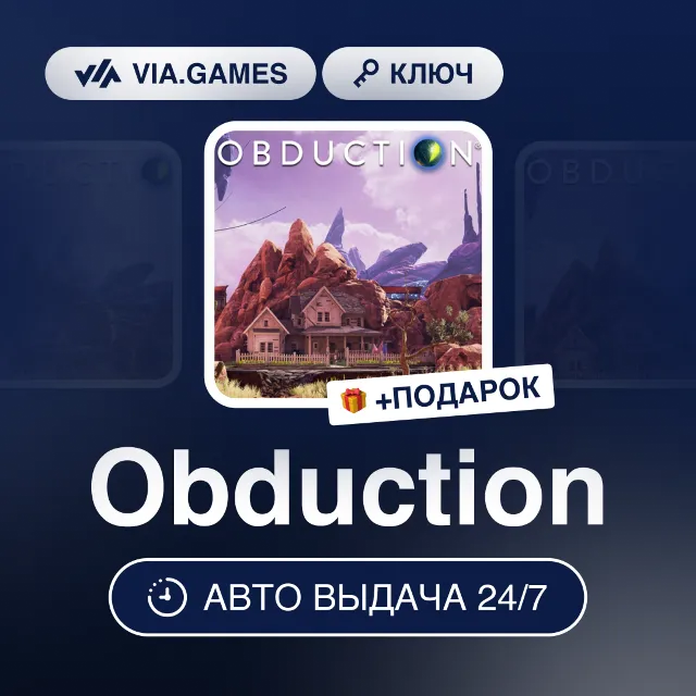 Obduction (Steam Ключ) РФ-СНГ-МИР + ПОДАРОК