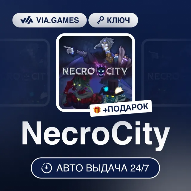 NecroCity (Steam Ключ) РФ-СНГ-МИР + ПОДАРОК