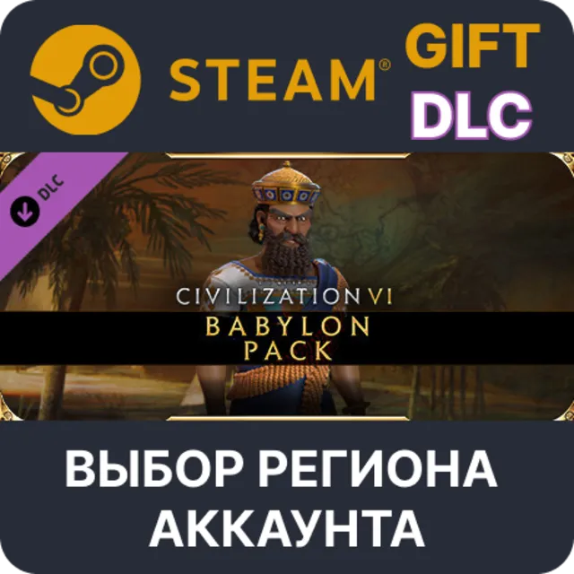 Civilization VI - Babylon Pack STEAM DLC RU KZ UA BY СНГ Автодоставка