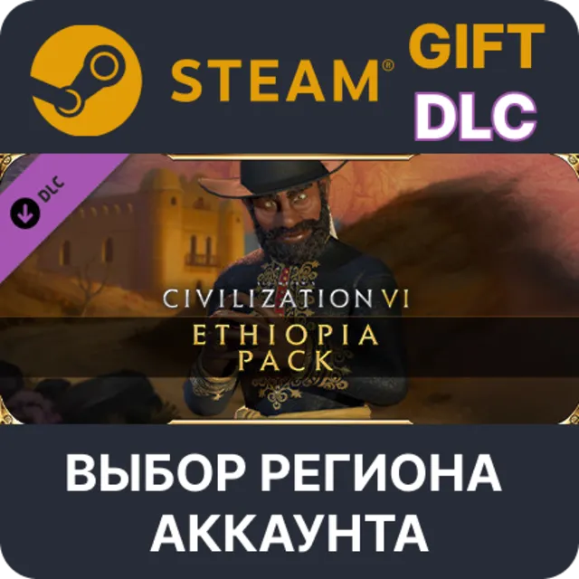 Sid Meier's Civilization VI - Ethiopia Pack STEAM DLC RU KZ UA BY СНГ Автодоставка