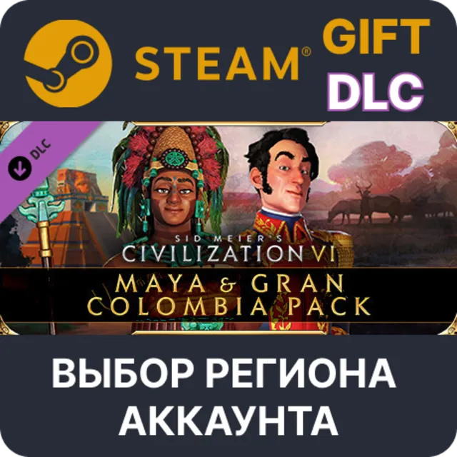 Civilization VI - Maya - Gran Colombia Pack STEAM DLC RU KZ UA BY СНГ Автодоставка