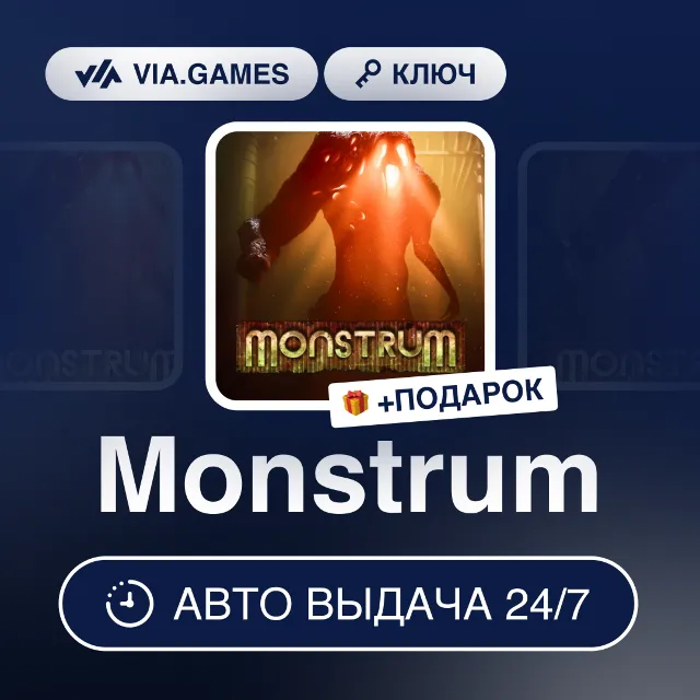 Monstrum (Steam Ключ) РФ-СНГ-МИР + ПОДАРОК