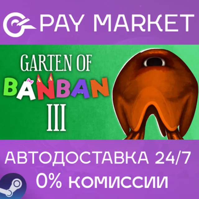 ⚡️Garten of Banban 3 | АВТОДОСТАВКА [Россия Steam Gift]