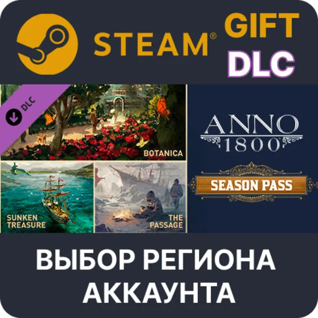 Anno 1800 - Season Pass STEAM DLC RU KZ UA BY СНГ Автодоставка