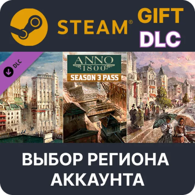 Anno 1800 - Year 3 Pass STEAM DLC RU KZ UA BY СНГ Автодоставка