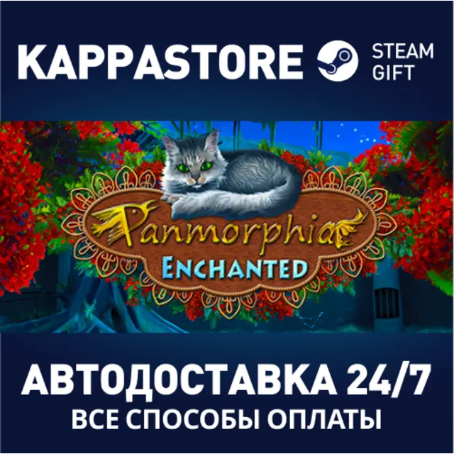 Panmorphia: Enchanted⚡АВТОДОСТАВКА Steam Россия