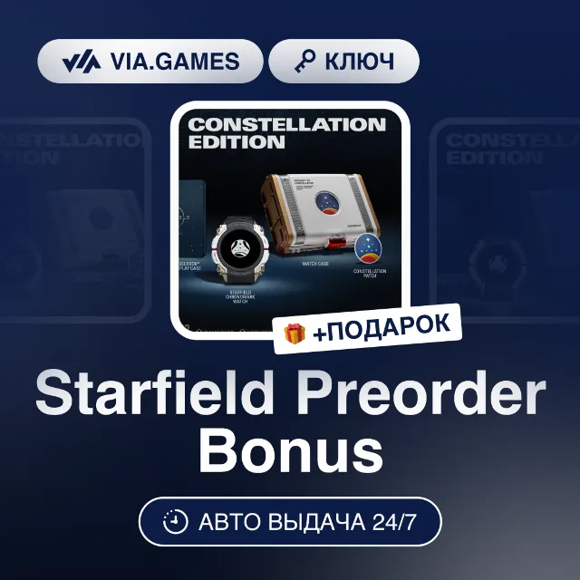 Starfield Preorder Bonus DLC (Steam Ключ) МИР (Не все страны) + ПОДАРОК