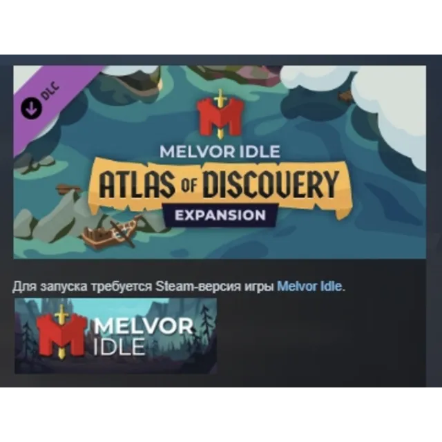 Melvor Idle: Atlas of Discovery DLC STEAM РОССИЯ